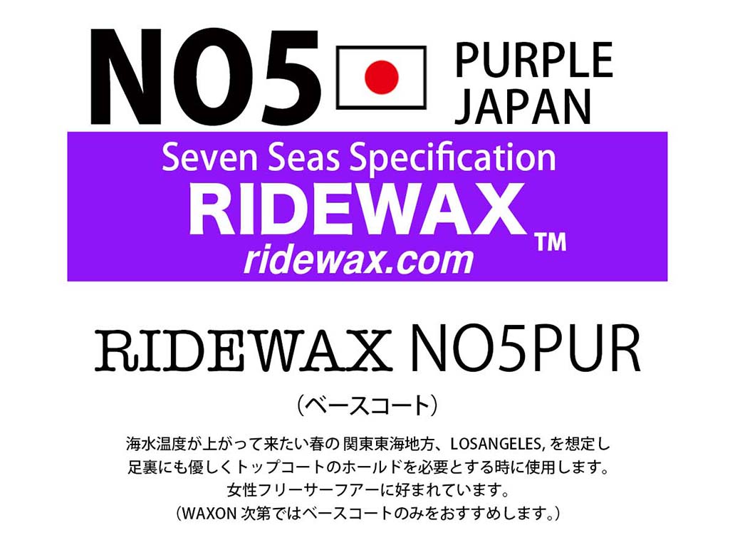 ridewax_５